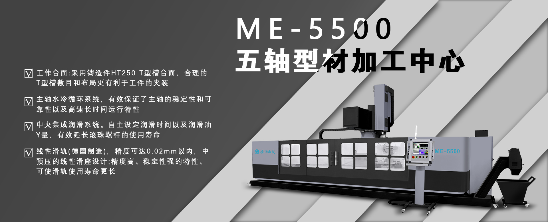 ME-5500