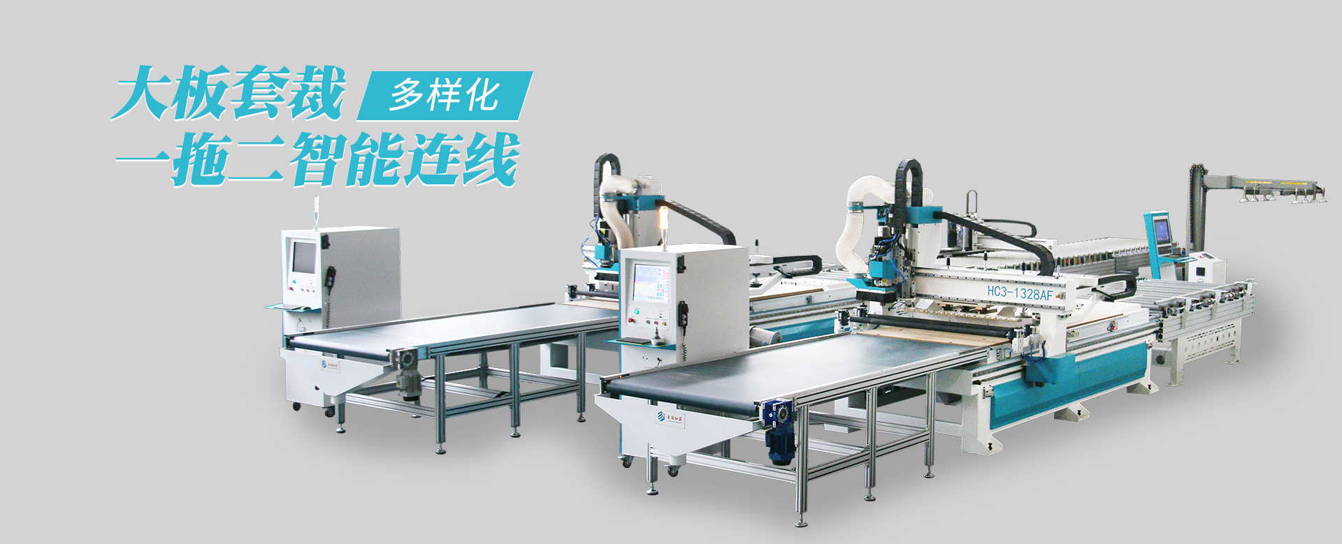 banner -大板套裁一拖二